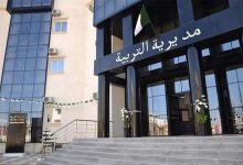 مديرية التربية لولاية عين تموشنت