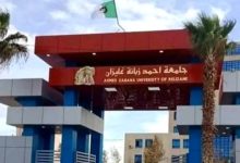 جامعة "أحمد زبانة" غليزان