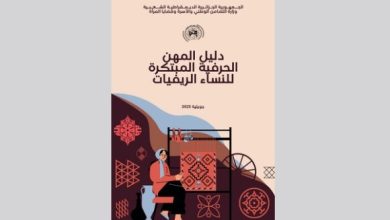 وزارة التضامن تعلن عن برنامج الأسرة المنتجة ذات الدخل المحدود
