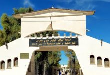 جامعة "جيلالي ليابس"
