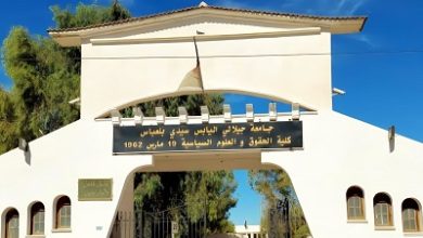 جامعة "جيلالي ليابس"