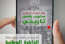 وزارة البريد والمواصلات السلكية واللاسلكية