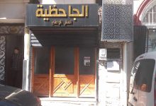 الجمعية الثقافية "الجاحظية"