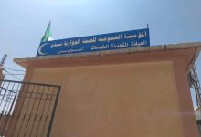 المؤسسة العمومية للصحة الجوارية بسبدو