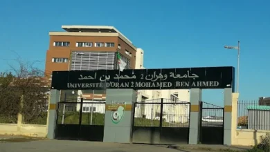 جامعة "وهران 2 محمد بن أحمد"