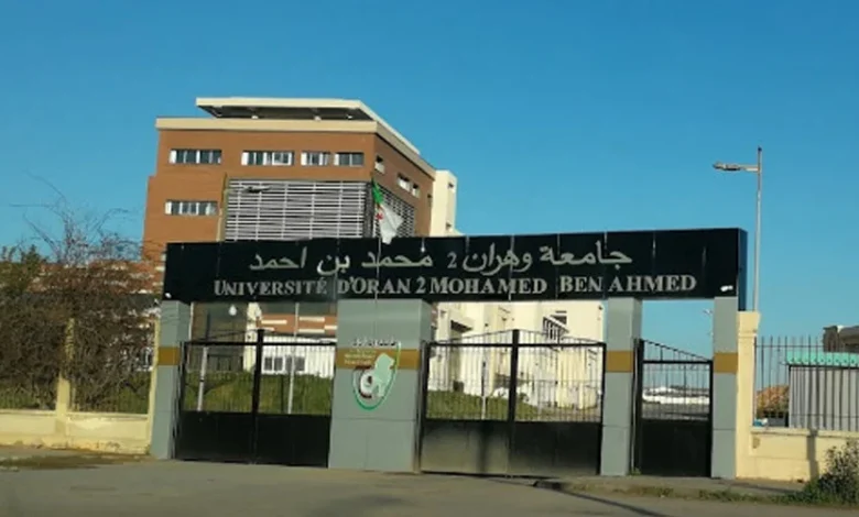 جامعة "وهران 2 محمد بن أحمد"