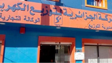 مديرية توزيع الكهرباء والغاز بمعسكر