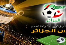 أسفرت أمس عملية سحب قرعة الأدوار الجهوية لمنافسة كأس الجمهورية، والتي جرت تحت إشراف اللجنة الجهوية