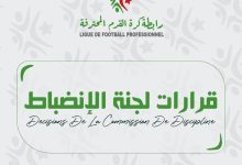 أصدرت لجنة الانضباط، جملة من العقوبات تخص أحداث مباريات الجولة الخامسة من البطولة المحترفة.