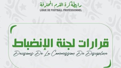 أصدرت لجنة الانضباط، جملة من العقوبات تخص أحداث مباريات الجولة الخامسة من البطولة المحترفة.