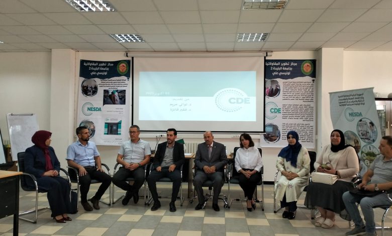 مركز تطوير المقاولاتية لجامعة البليدة 2