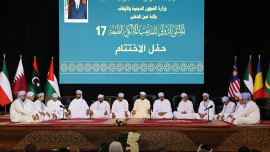 الملتقى الدولي للمذهب المالكي