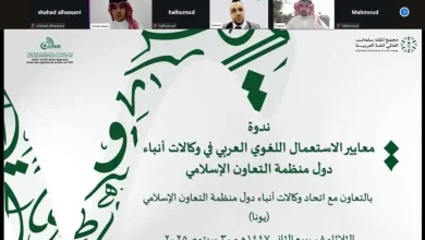وكالات أنباء دول منظمة التعاون الإسلامي