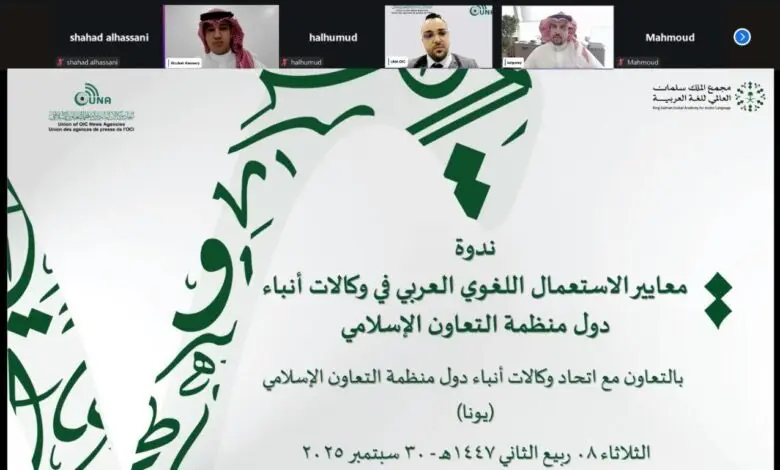 وكالات أنباء دول منظمة التعاون الإسلامي