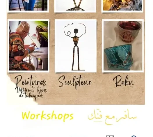 السمبوزيوم الدولي الثاني للفنون في تونس