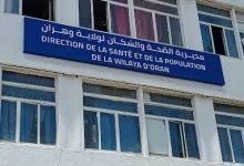 مديرية الصحة وهران