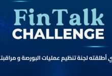 تحدي FinTalk
