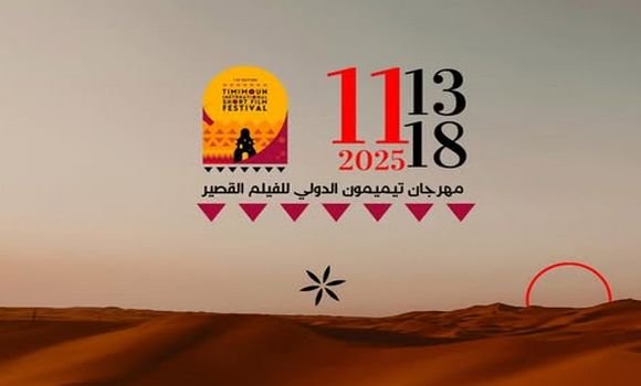 مهرجان تيميمون الدولي للفيلم القصير