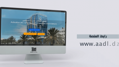 الوكالة الوطنية لتحسين السكن وتطويره "عدل3" نتائج الطعون متاحة على المنصة الإلكترونية