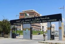 جامعة "وهران2" تنظم معرضا حول ريادة الأعمال والذكاء الاصطناعي