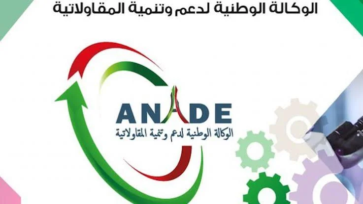 لوكالة الولائية لدعم تنمية المقاولاتية بسعيدة