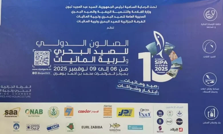 الطبعة الـ 10 لصالون "سيبا" بوهران