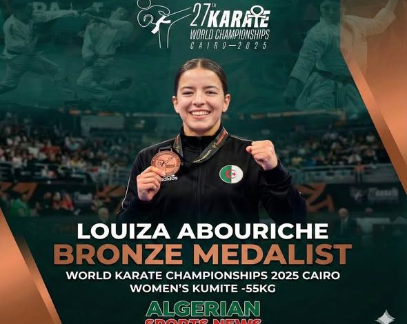 بطولة العالم للكاراتي القاهرة: "لويزة ابوريش" تهدي الجزائر ميدالية تاريخية