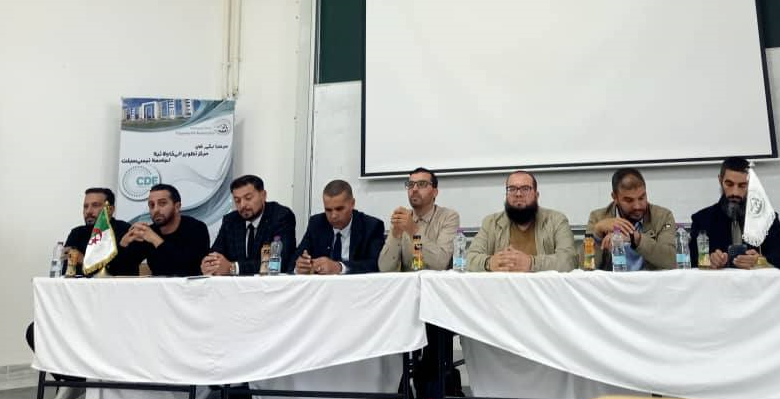 المقاولاتية