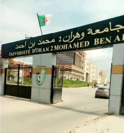 ملتقى وطني حول تعزيز الاتفاقيات التجارية والتكامل الاقتصادي في إفريقيا