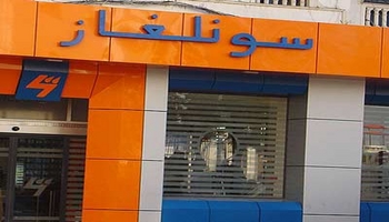 "سونلغاز" تٌنهب