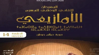 فعاليات "أسبوع الوفاء" للشعر بالقل ـ سكيكدة