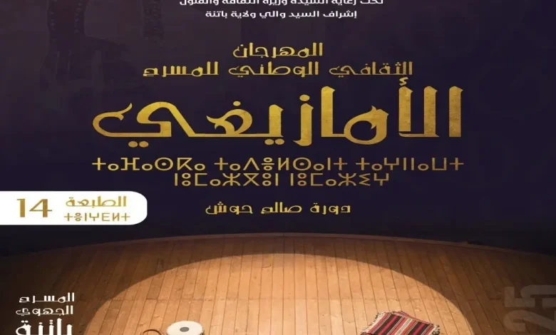 فعاليات "أسبوع الوفاء" للشعر بالقل ـ سكيكدة