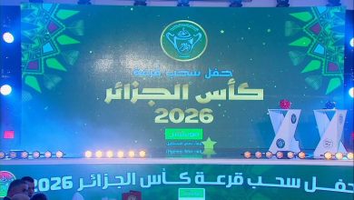 قرعة منافسة كأس الجمهورية نسخة 2025-2026