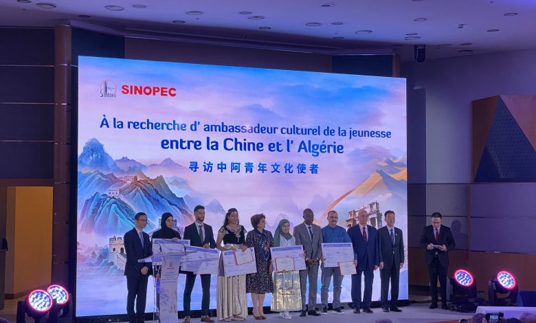 مشروع "البحث عن السفراء الثقافيين الشباب الجزائريين ـ الصينيين"
