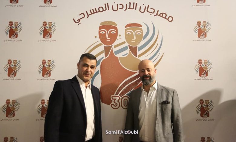 مهرجان الأردن المسرحي