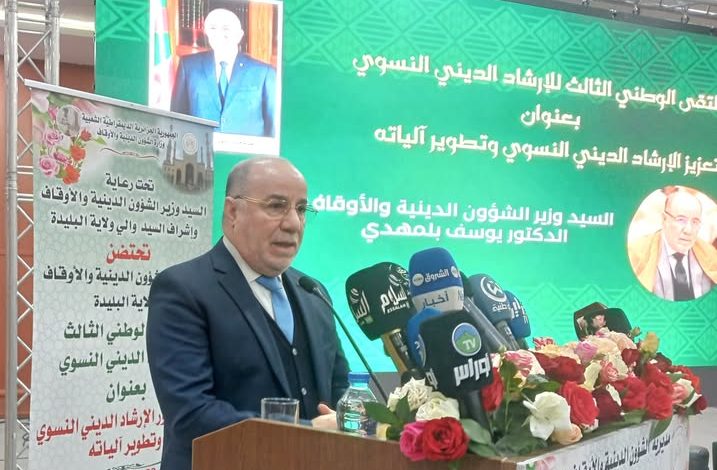 وزارة الشؤون الدينية والأوقاف