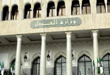 تنظيم يوم دراسي حول التحول الرقمي في قطاع العدالة اليوم