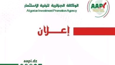 الوكالة الجزائرية لترقية الاستثمار بقسنطينة