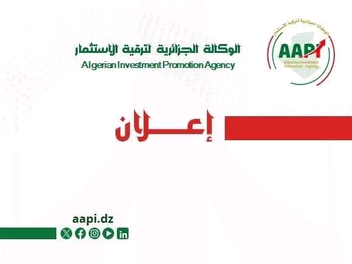 الوكالة الجزائرية لترقية الاستثمار بقسنطينة