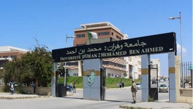 جامعة "وهران2"