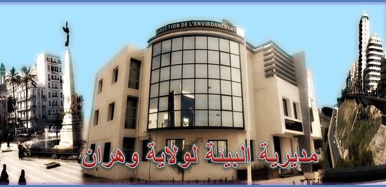 مديرية البيئة لولاية وهران