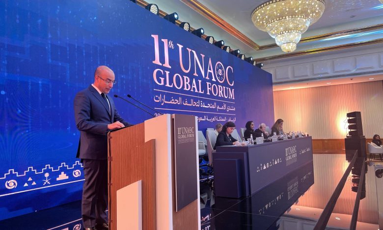 أشغال المنتدى الدولي ال11 لتحالف الحضارات المنعقد بالرياض