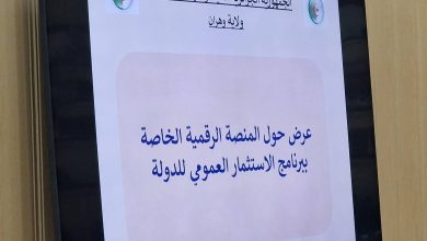 اجتماع المجلس التنفيذي للولاية..