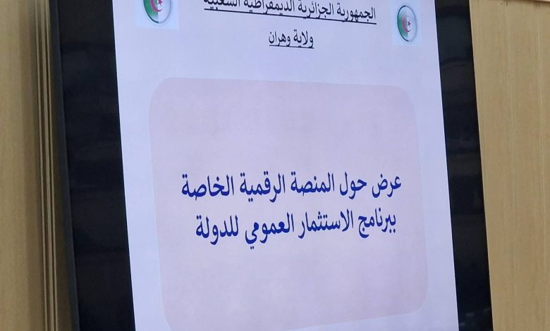 اجتماع المجلس التنفيذي للولاية..