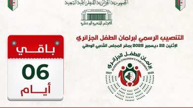 تنصيب أول برلمان للطفل الجزائري