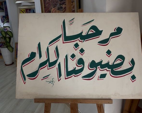 الفنان التشكيلي الحروفي "نوردين كور" لـ "البديل":