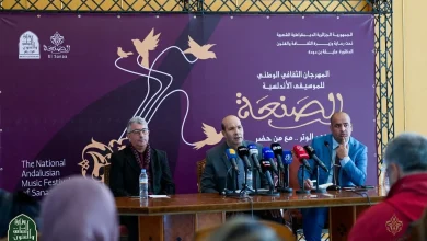 الطبعة الـ11 للمهرجان الثقافي الوطني الصنعة