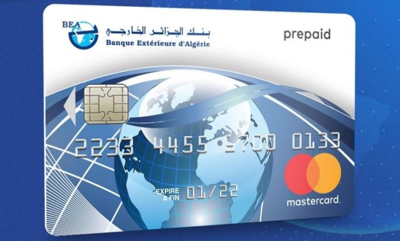 بطاقة "ماستر كارد" في الجزائر