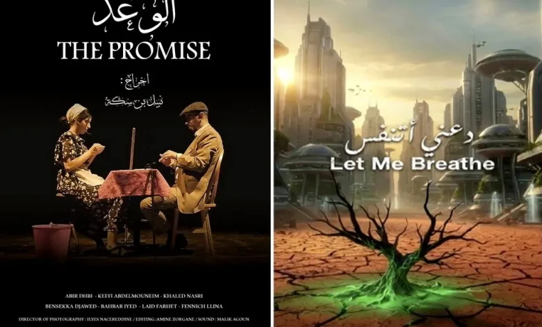 أيام عنابة للفيلم القصير الهاوي والذكاء الاصطناعي