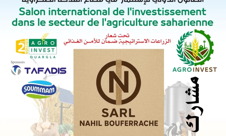 الصالون الدولي للاستثمار في قطاع الفلاحة الصحراوية